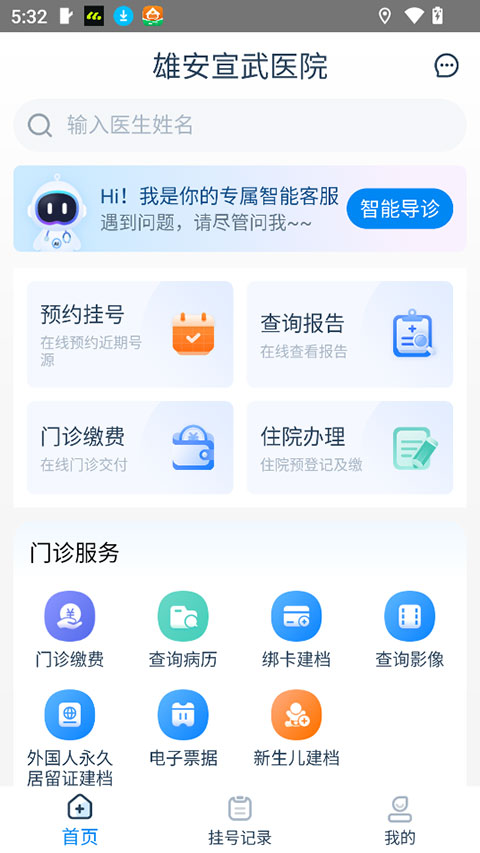 截图4